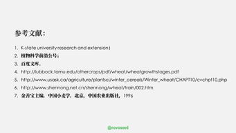 農(nóng)產(chǎn)品基礎(chǔ)知識(shí)系列 大豆、小麥的一生與家禽家畜